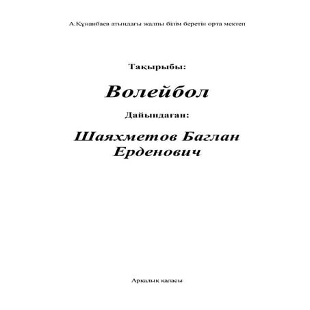 шаяхметов б.е.
