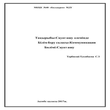 сауле  зейтжановна