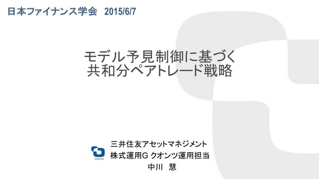 実践的ペアトレーディングの理論 : 2つの株式で安定収益を獲得する方法 実践的ペアトレーディングの理論 (ウィザードブックシリーズ