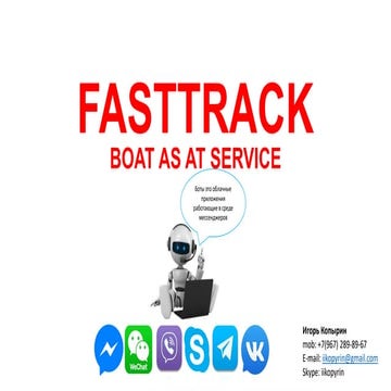 Чат бот для онлайн кредитования