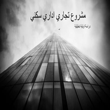 random-171118204133.pdf