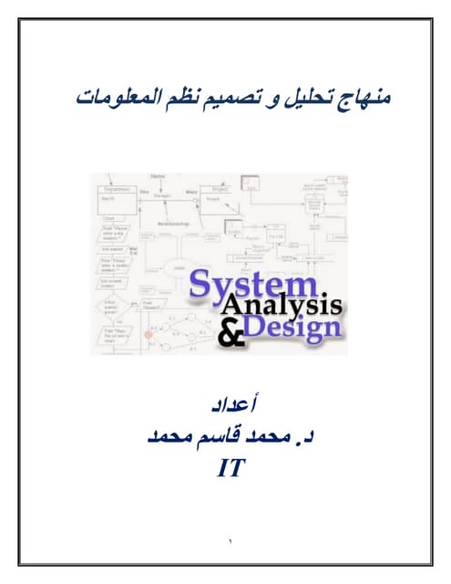 Example for ER diagram part11 | PDF