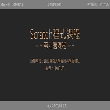 Program art 01 Some About Use GitHub | PDF