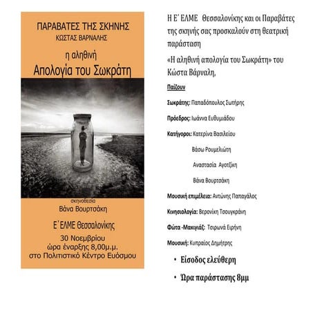 θέατρο πρόγραμμα