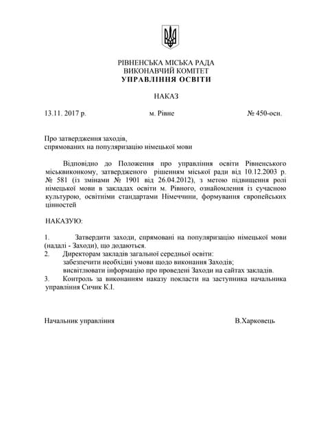 рік незалежності