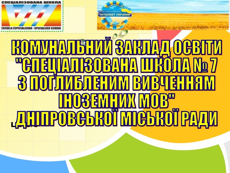 Інтелект україни