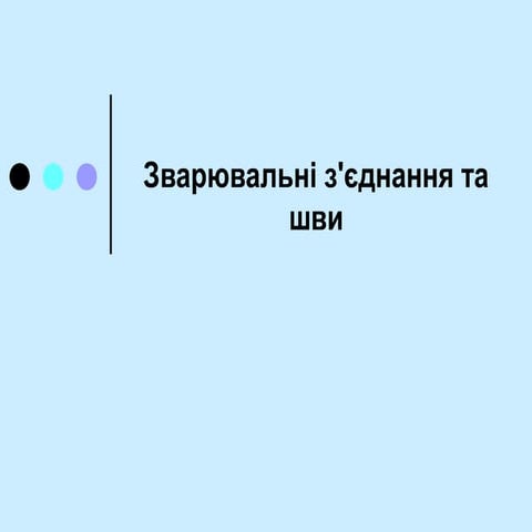 Лекція № 1. “Зубчасті передачі. Класифікація. Геометричні та ...
