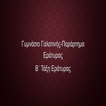Άγιος Γεώργιος Εράτυρας