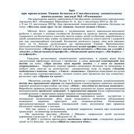 смоліне ромашка