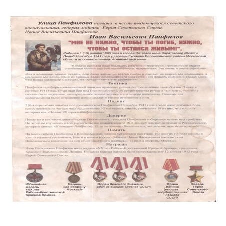 письмо | PDF