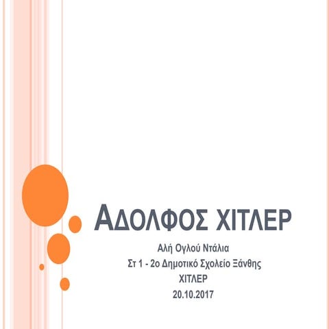 Αδολφος Χιτλερ