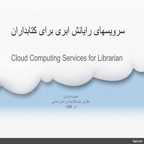 cloud services for libraries
