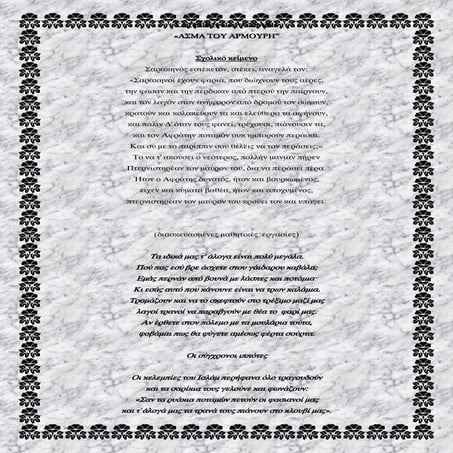 Δημιουργική Γραφή Λογοτεχνία