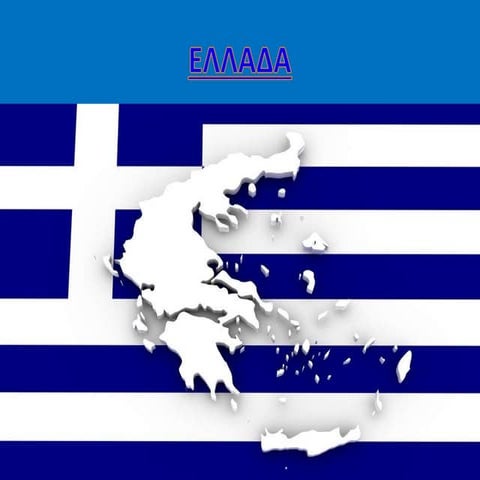 μαρκος φιλιππος γουσιδης χριστουγεννα
