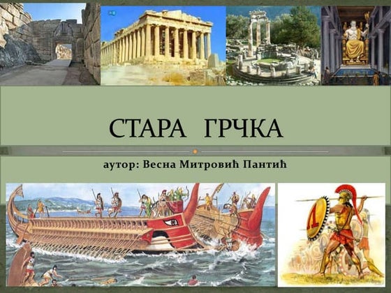5. razred Stara Grčka | PPT