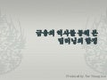 금융의 역사를 통해 본 딥러닝의 함정