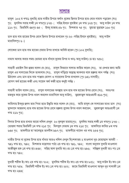 পশ্চিমবঙ্গ