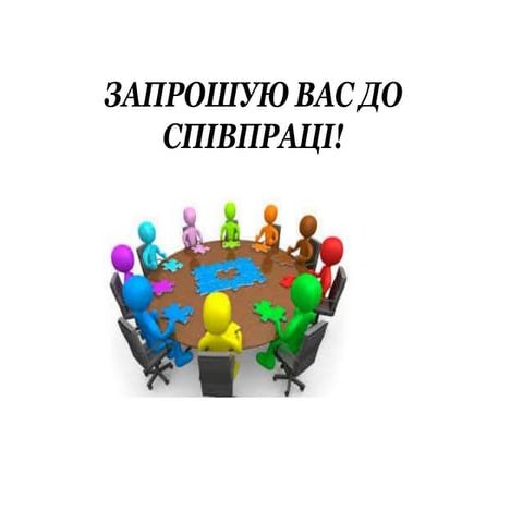 презентація. написання слів іншомовного походження