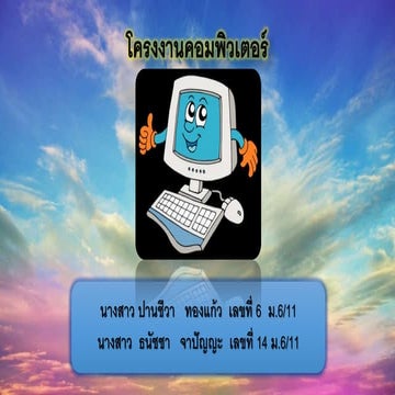 ปานชีวา ธนัขขา เสร็จละเว้ยอิดอกกของจริง