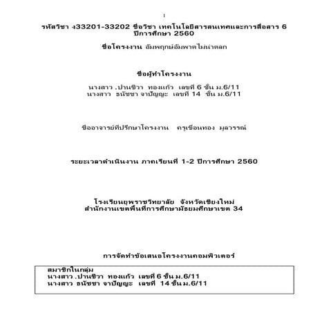 กิจกรรมที่ 5