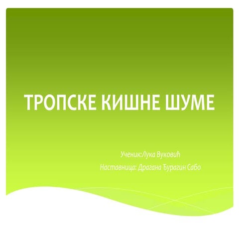 тропске кишне шуме | PPT
