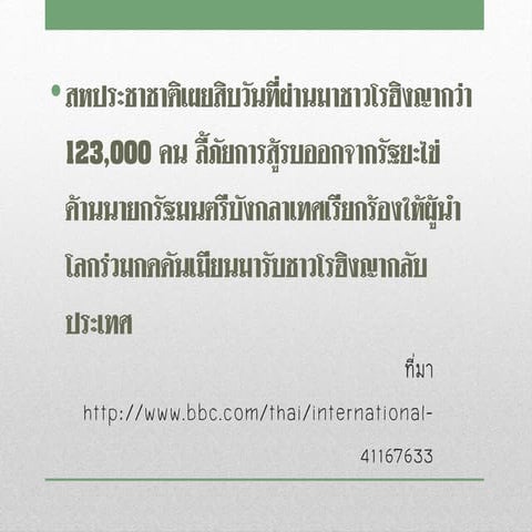 การอ่านเพื่อคาดคะเนเหตุการณ์และแสดงความ