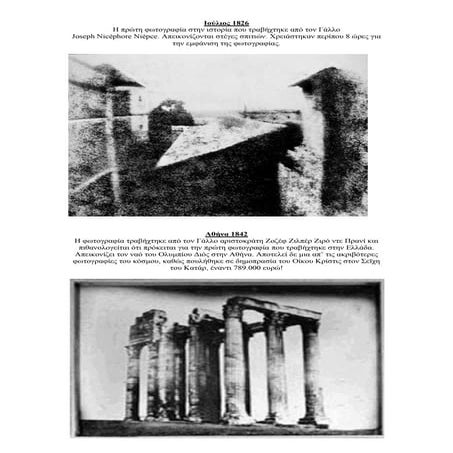 Φωτογραφίες που σημάδεψαν για πάντα την ανθρώπινη ιστορία...