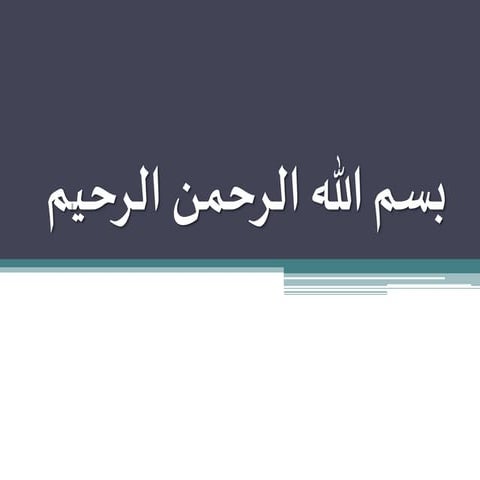 شوبنهور