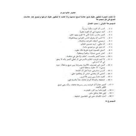 اختبار الانيا جرام