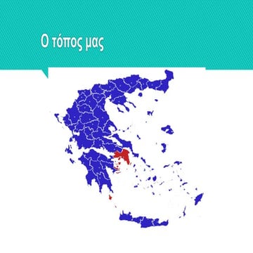 Σαλαμίνα