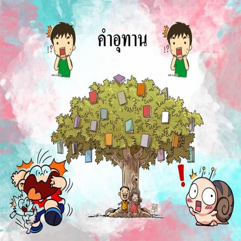 คำอุทาน