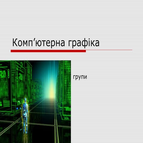 бурич