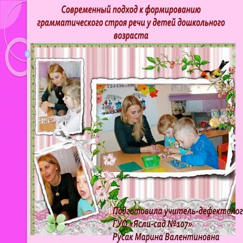 грам. строй речи марина русак