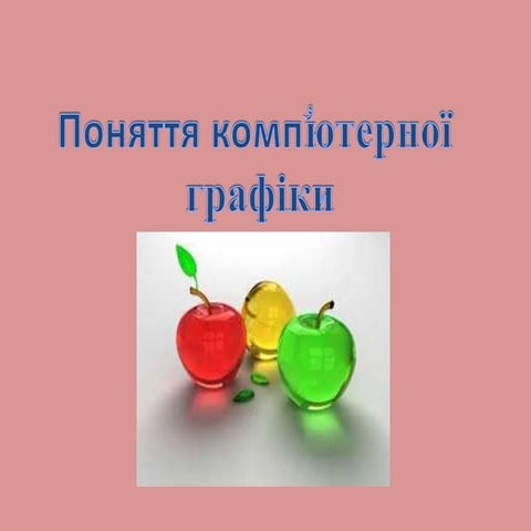 графічний редактор