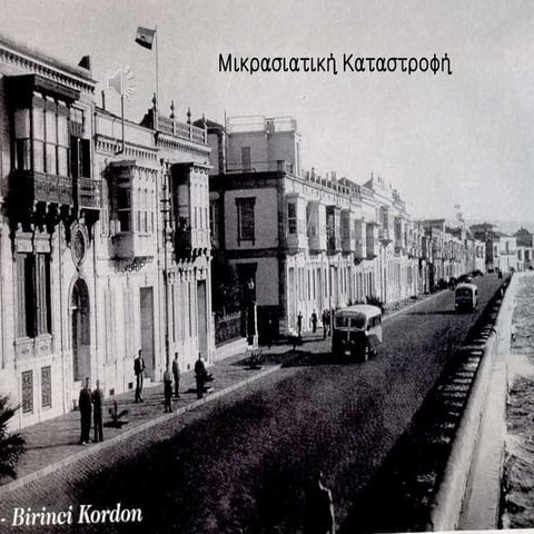 μικρασιατική καταστροφή