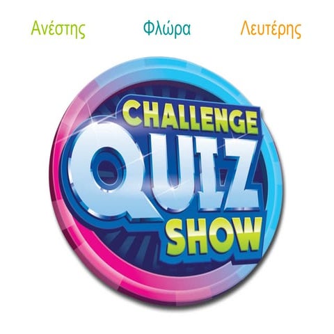 οι μαθητάρες της στ