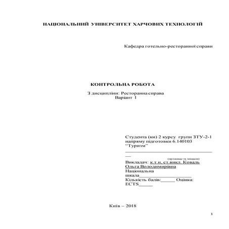 приклад | PDF