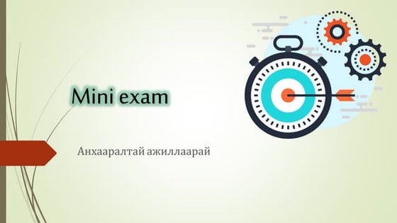 7 -r angiin shalgalt | PDF