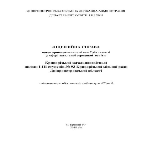 Титульна сторінка | PDF