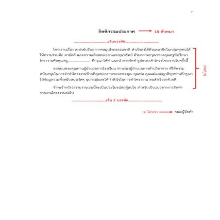 กิตติ บทคัด สารบัญ ภาคผนวก