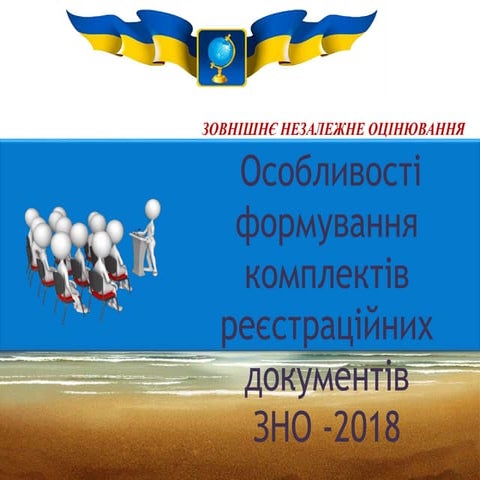 формування комплектів документів
