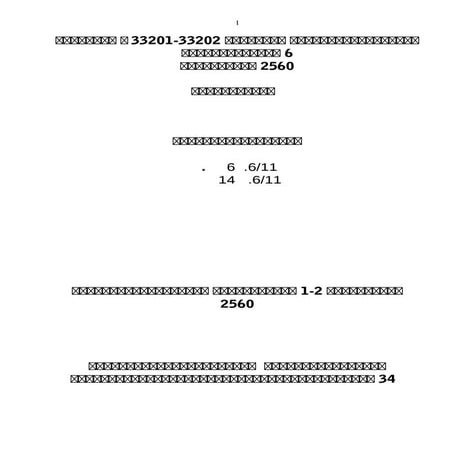 โครงร่างโครงงานคอม
