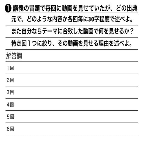 情報リテラシー論15テスト･採点基準･模範解答’17長岡造形大