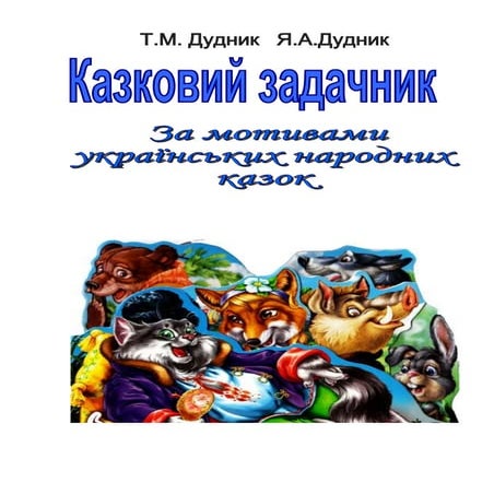 заходи до дня незалежності тернопіль
