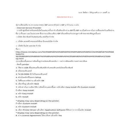 สอบปลายภาค ม.5