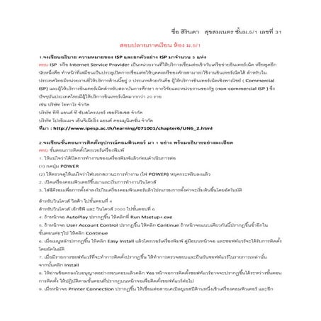 สอบปลายภาคเรียน