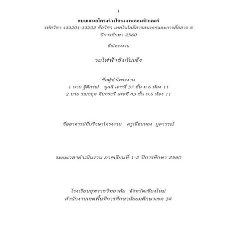 ชินกันเซน