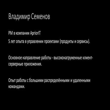 Управление содержанием проекта