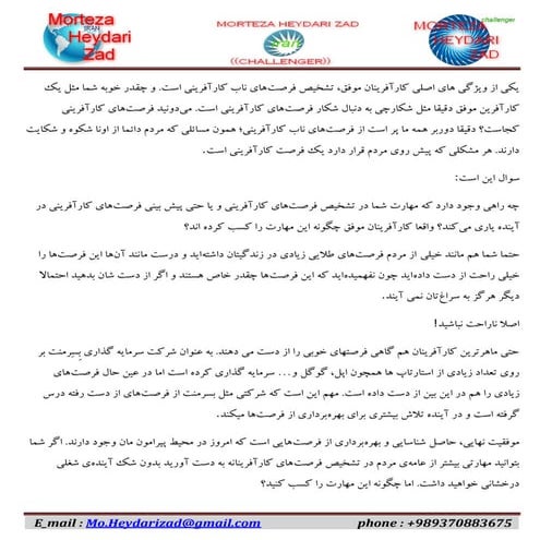 نکات مهم و کاربردی در مورد کارآفرینی