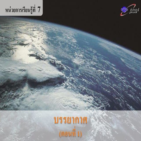 ???.??????????? ?.1 ???? 2 ???????? 10